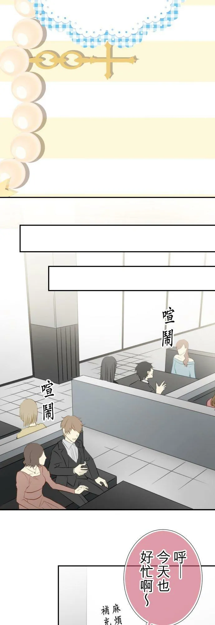act.59 千寻的过去(4) 第6页
