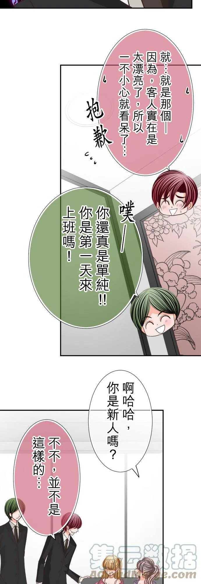 act.59 千寻的过去(4) 第13页