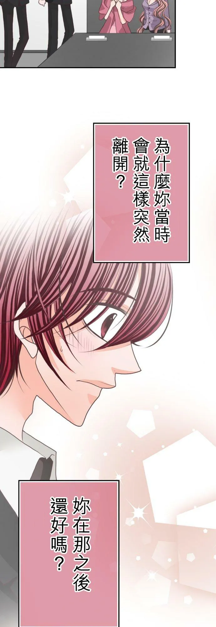act.59 千寻的过去(4) 第14页