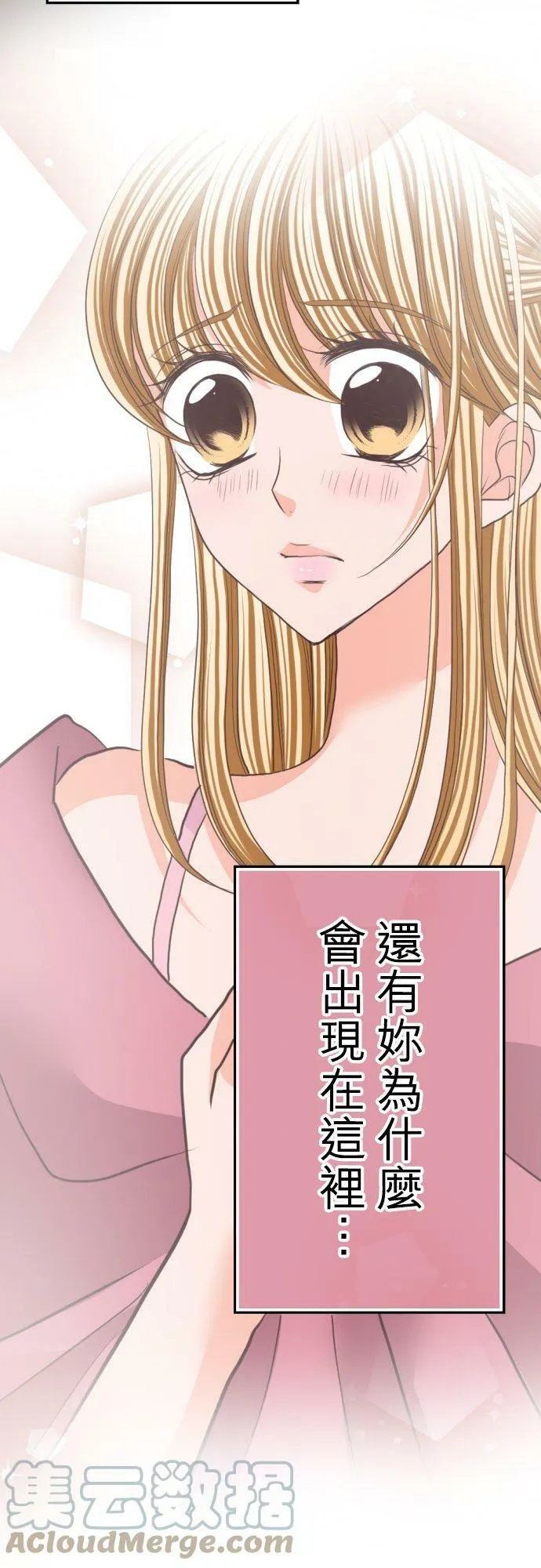 act.59 千寻的过去(4) 第15页