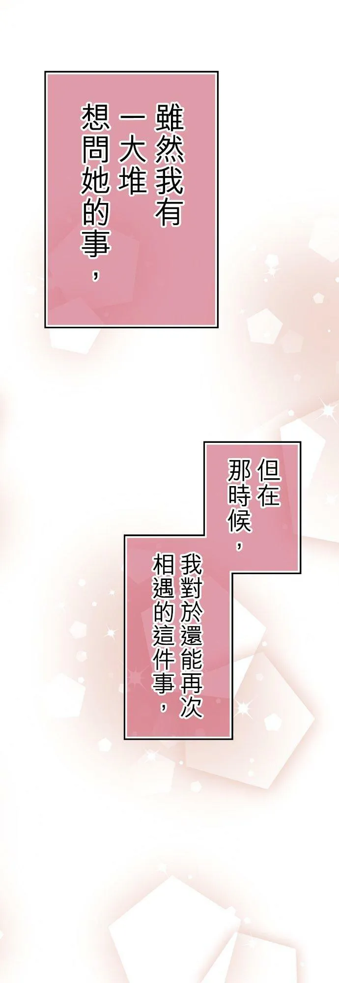 act.59 千寻的过去(4) 第16页
