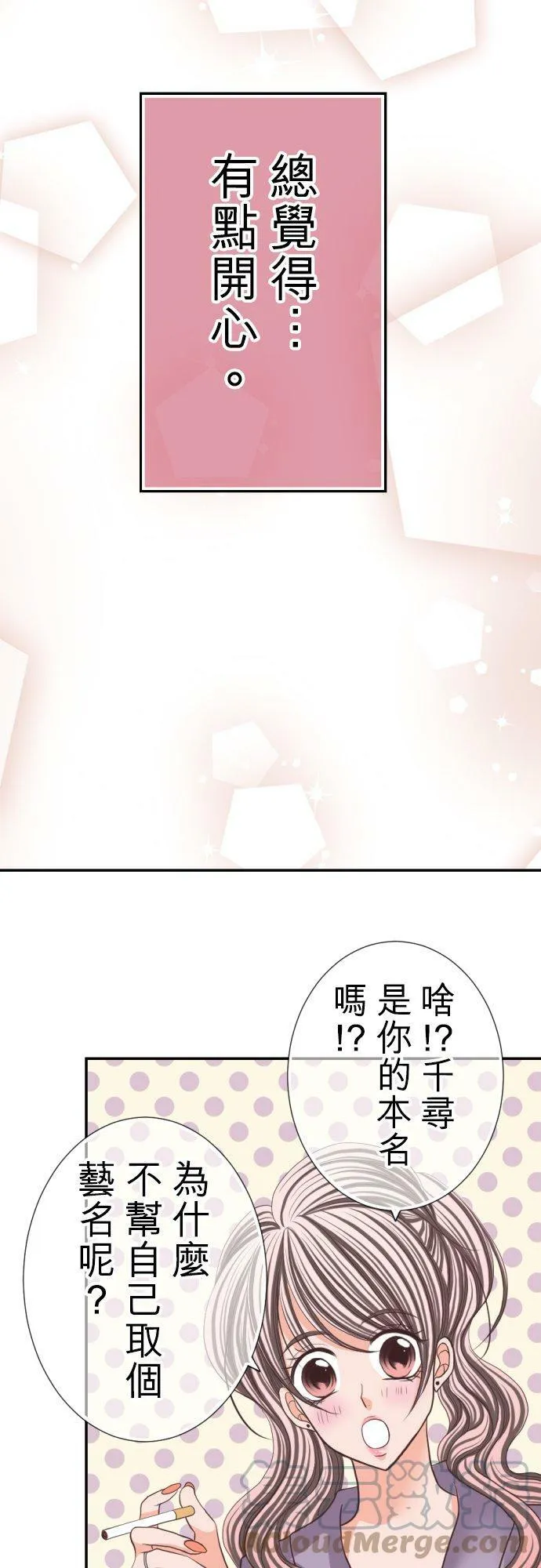 act.59 千寻的过去(4) 第17页