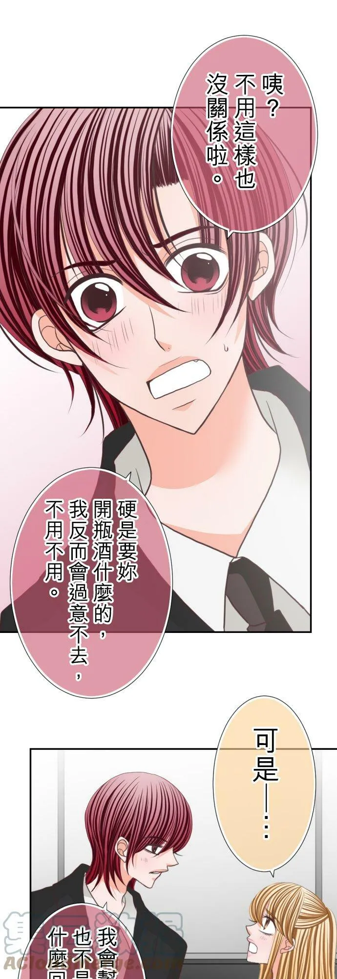 act.59 千寻的过去(4) 第21页