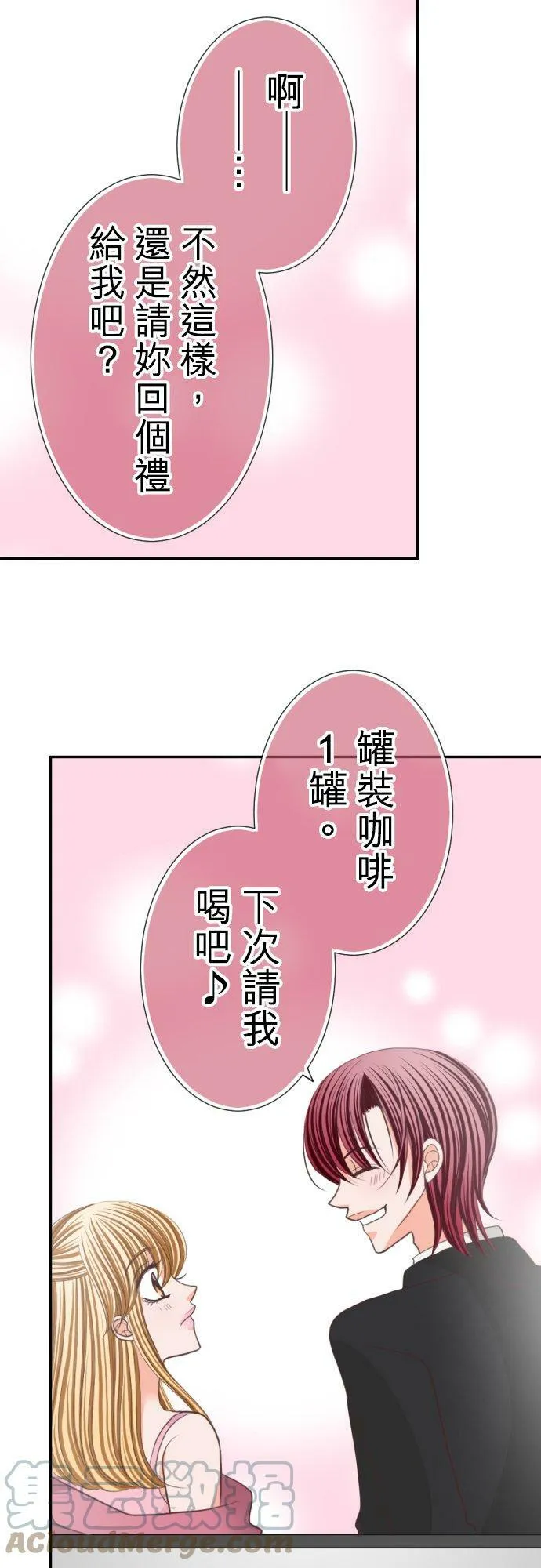 act.59 千寻的过去(4) 第23页