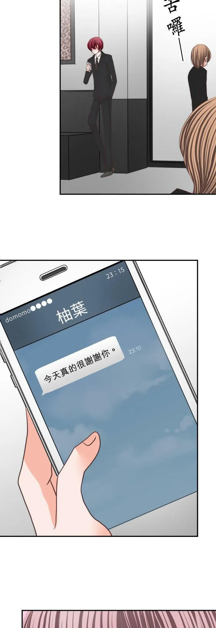 act.59 千寻的过去(4) 第26页