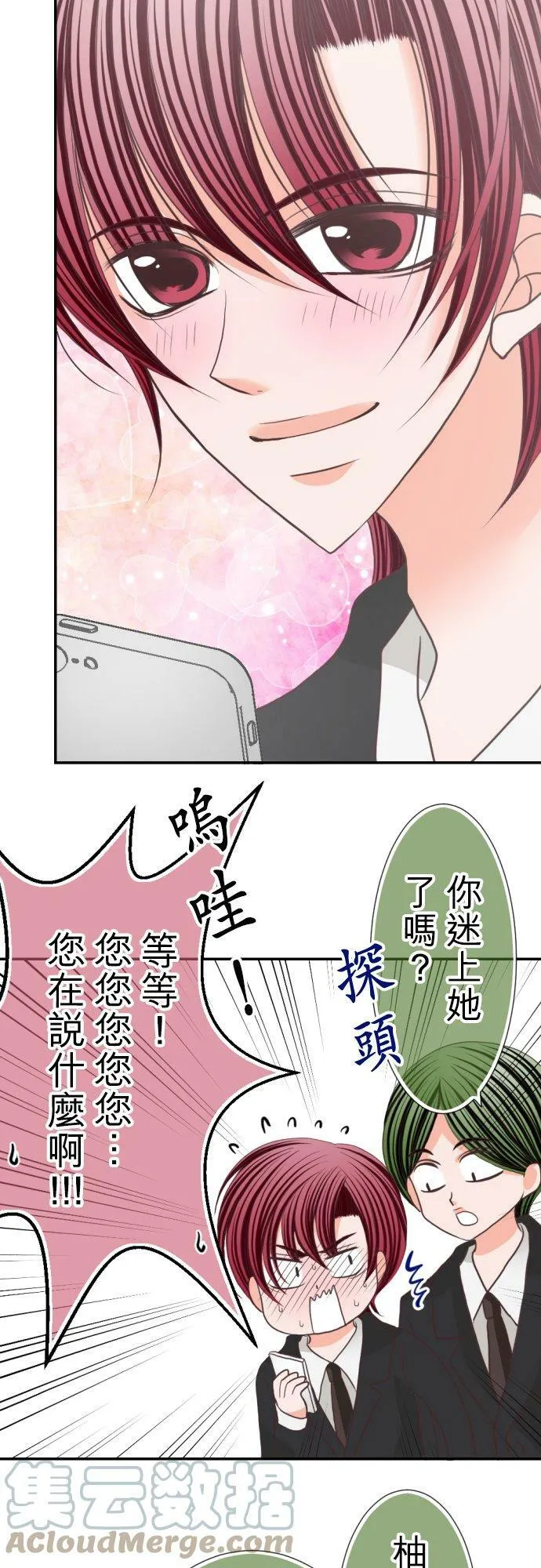 act.59 千寻的过去(4) 第27页