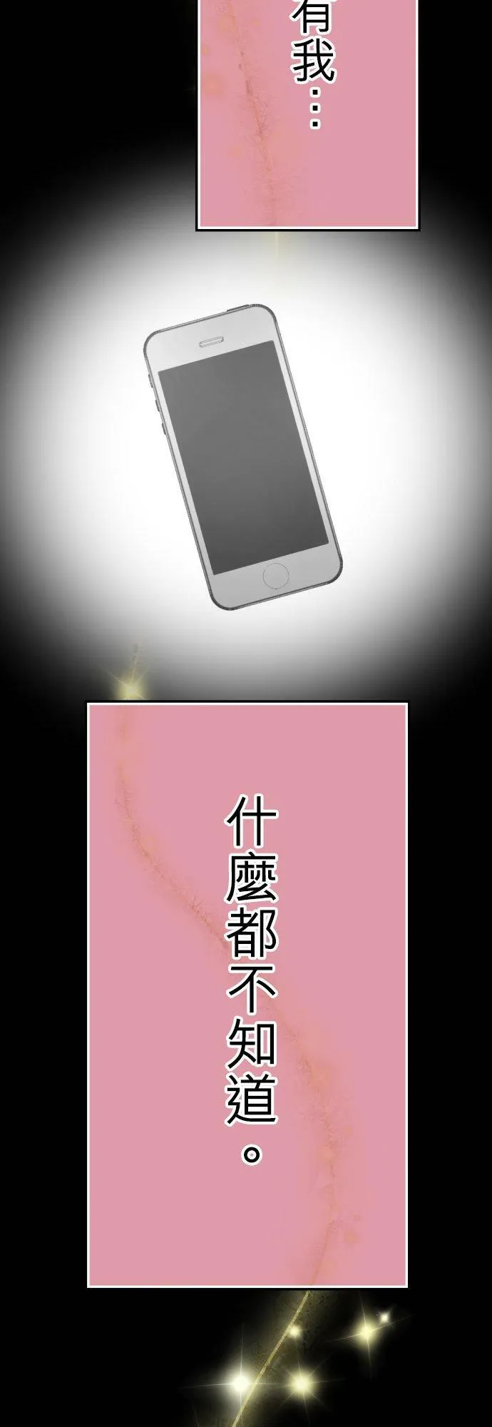 act.59 千寻的过去(4) 第32页
