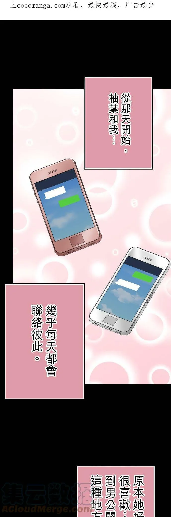 act.59 千寻的过去(4) 第34页