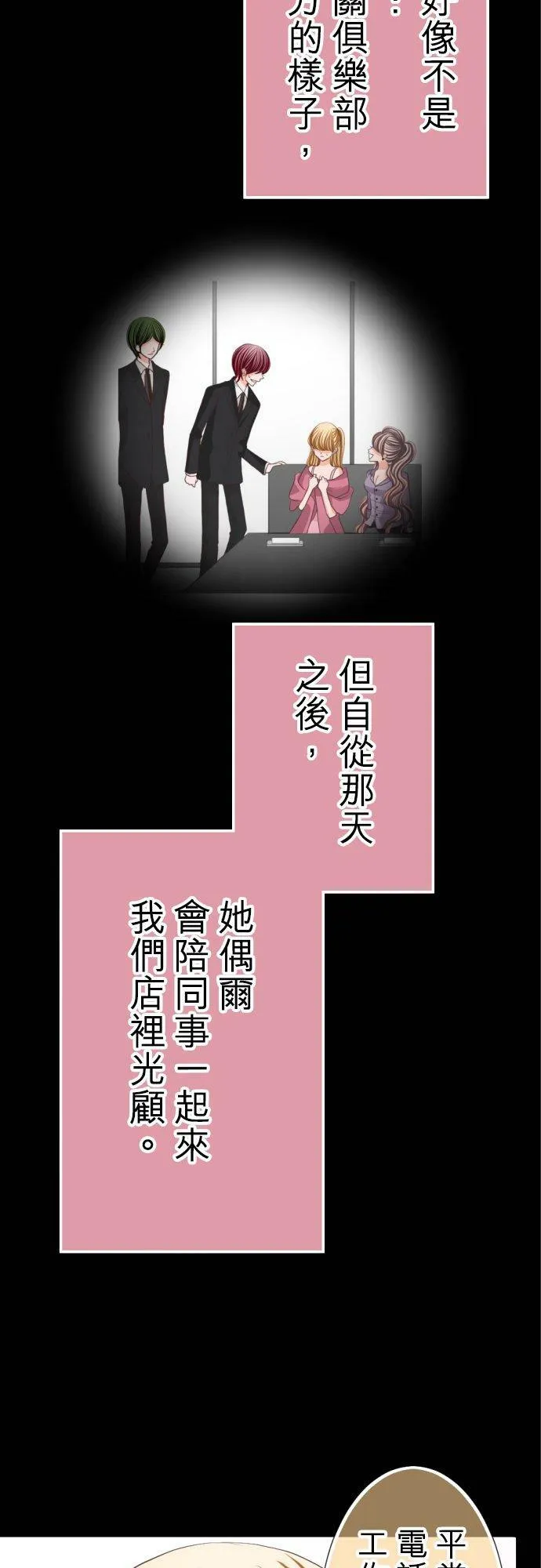 act.59 千寻的过去(4) 第35页
