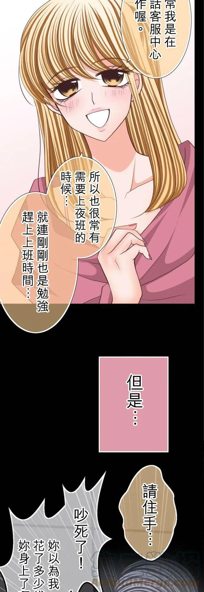 act.60 千寻的过去(5) 第3页