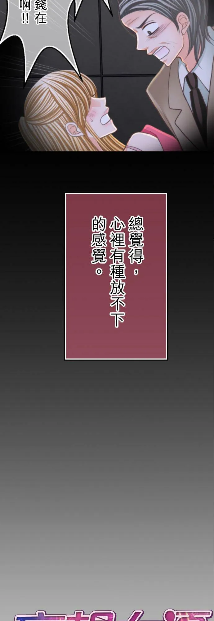 act.60 千寻的过去(5) 第4页