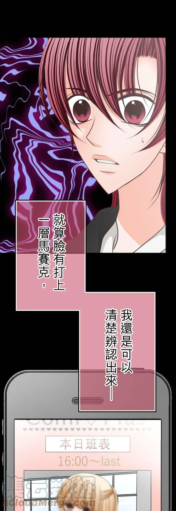 act.60 千寻的过去(5) 第11页