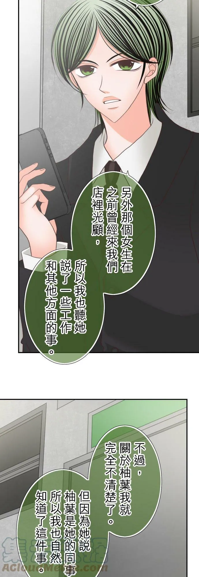 act.60 千寻的过去(5) 第13页