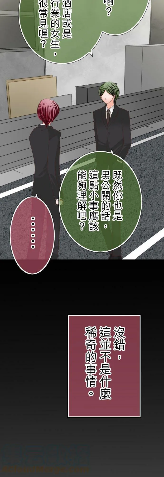 act.60 千寻的过去(5) 第15页
