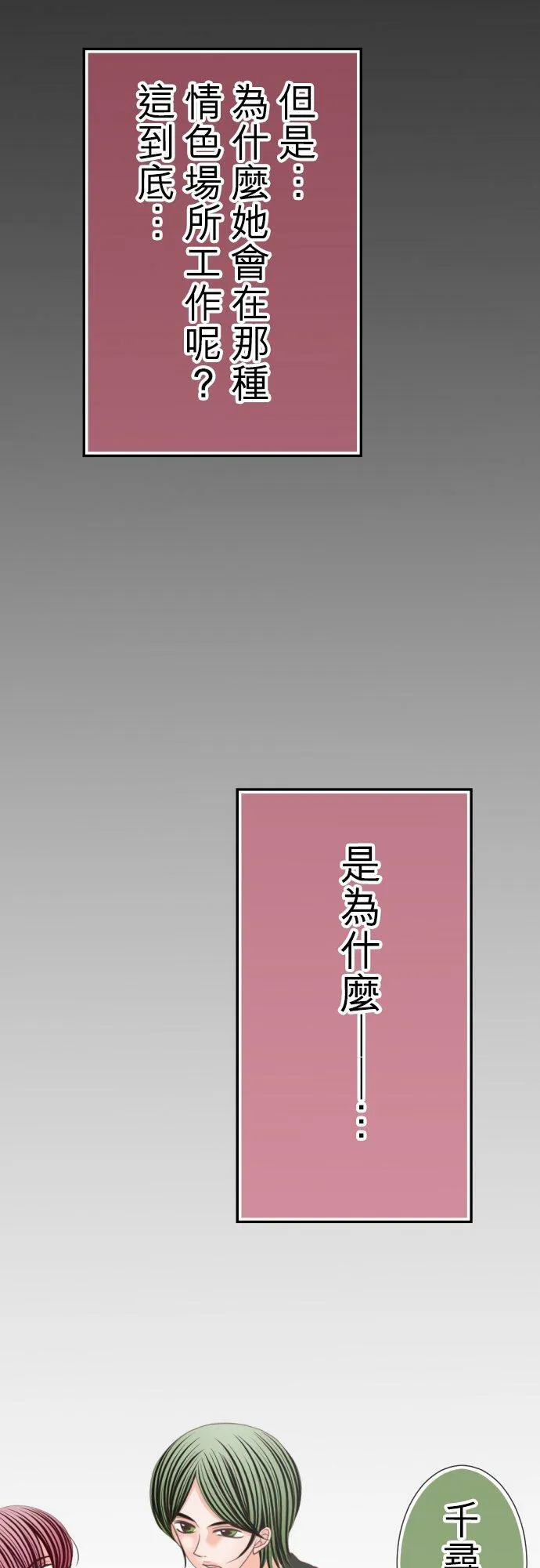 act.60 千寻的过去(5) 第16页