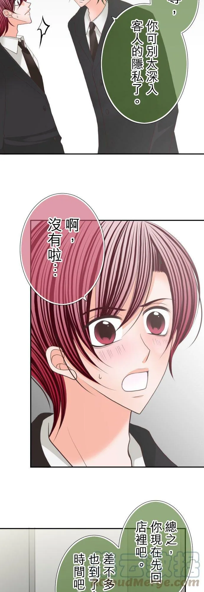 act.60 千寻的过去(5) 第17页
