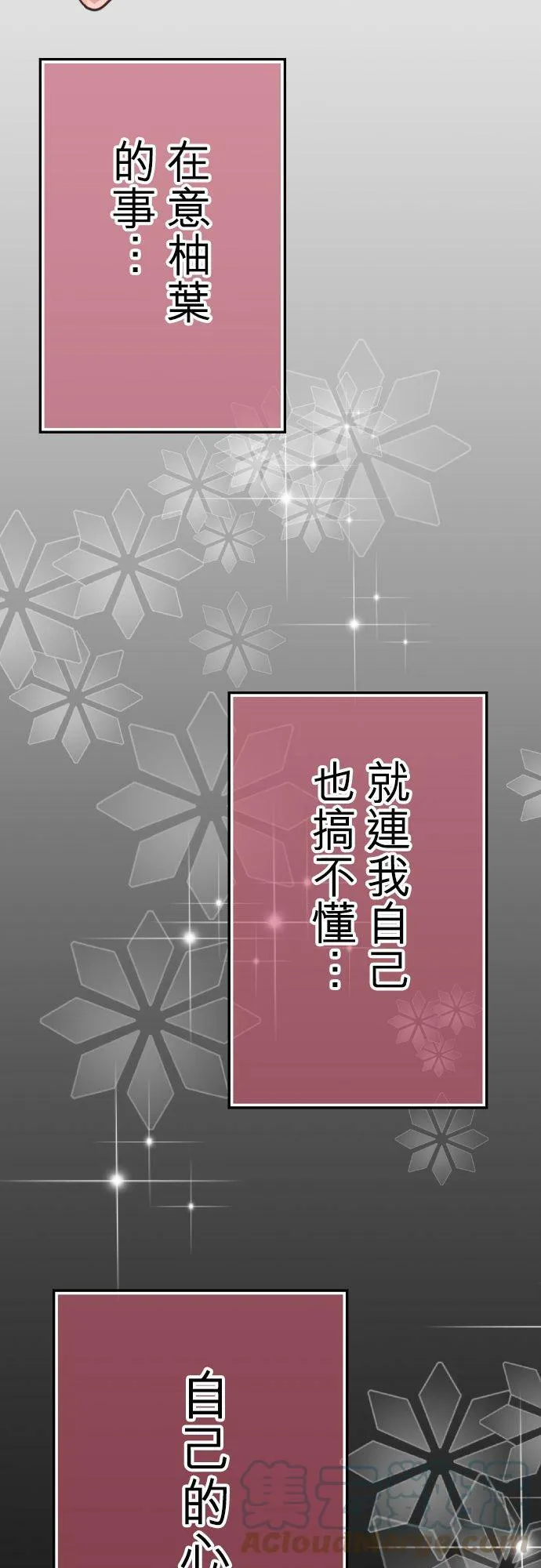 act.60 千寻的过去(5) 第19页