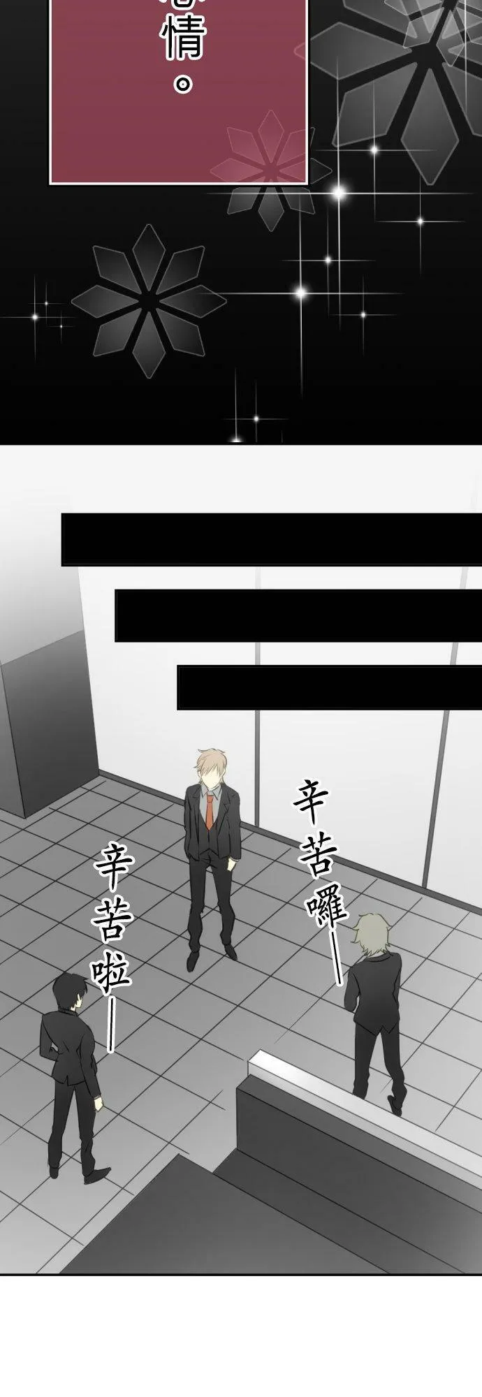 act.60 千寻的过去(5) 第20页