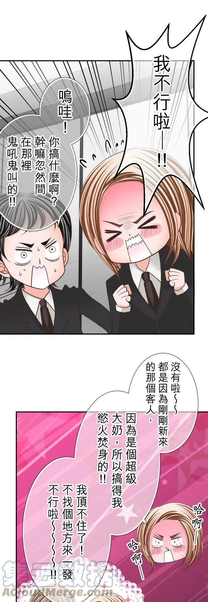 act.60 千寻的过去(5) 第21页