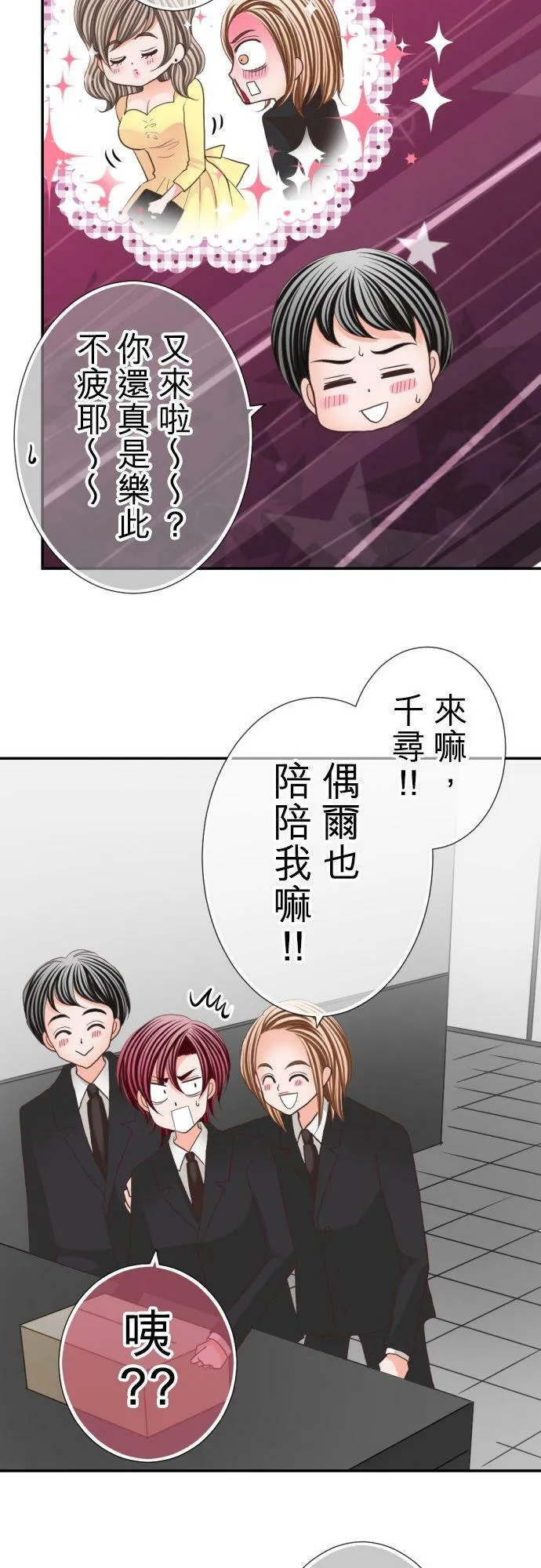 act.60 千寻的过去(5) 第22页