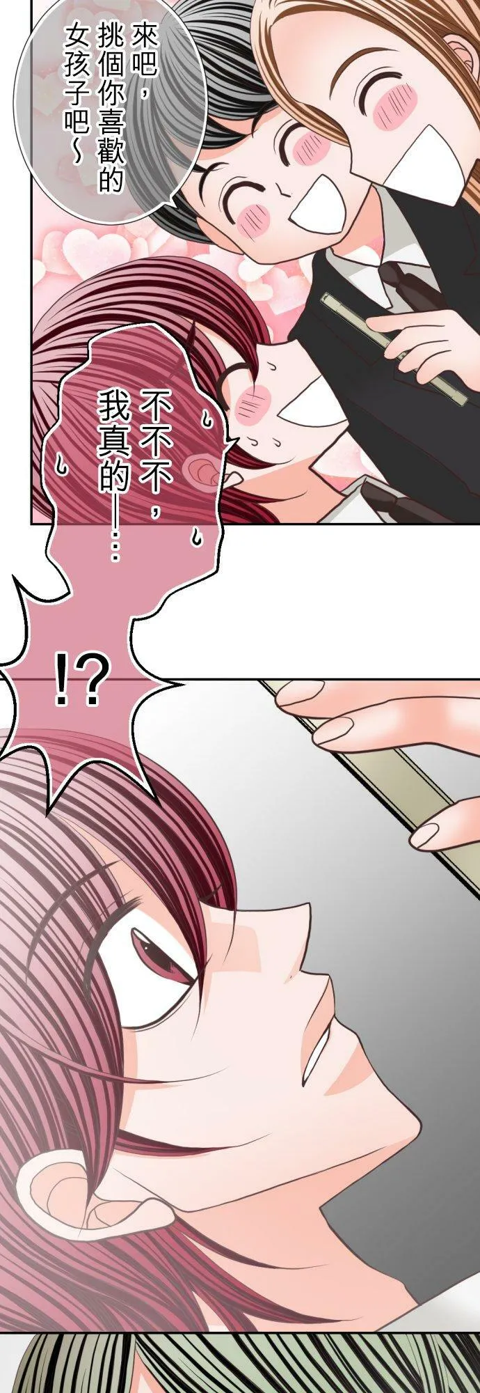 act.60 千寻的过去(5) 第24页