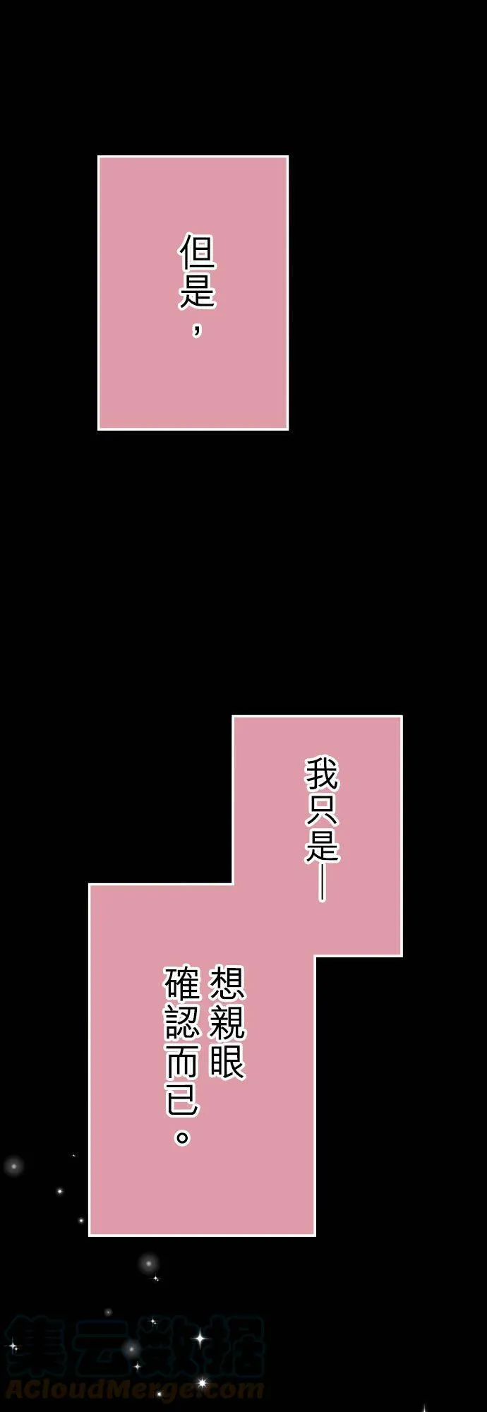 act.61 千寻的过去(6) 第3页