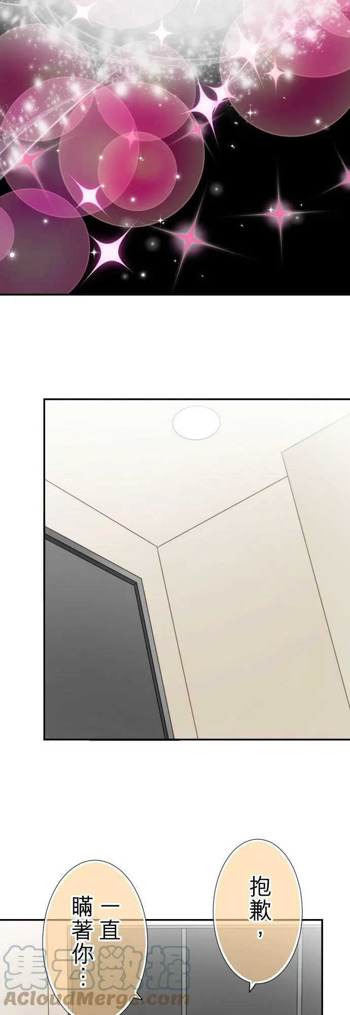 act.61 千寻的过去(6) 第5页