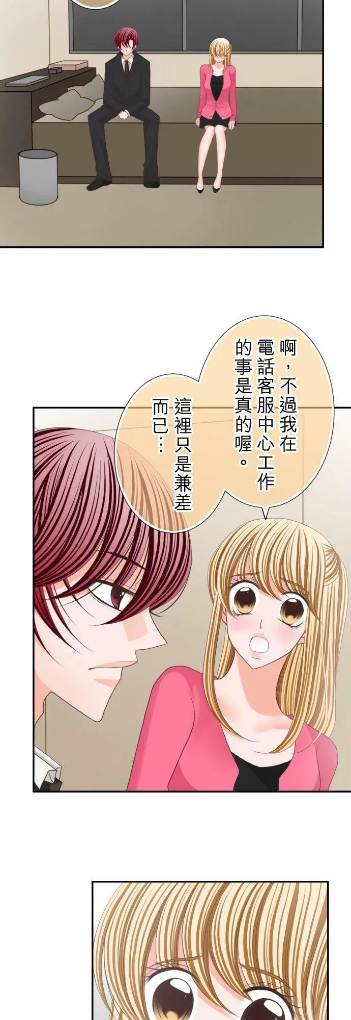 act.61 千寻的过去(6) 第6页