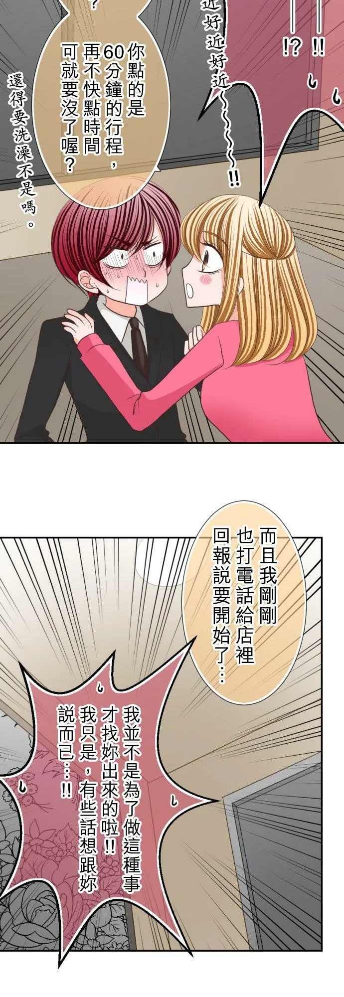 act.61 千寻的过去(6) 第10页