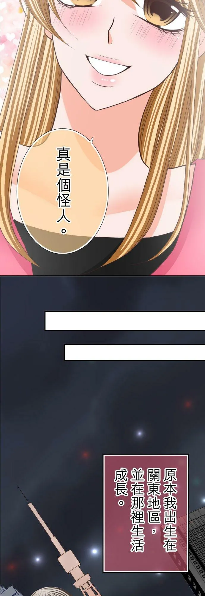 act.61 千寻的过去(6) 第12页