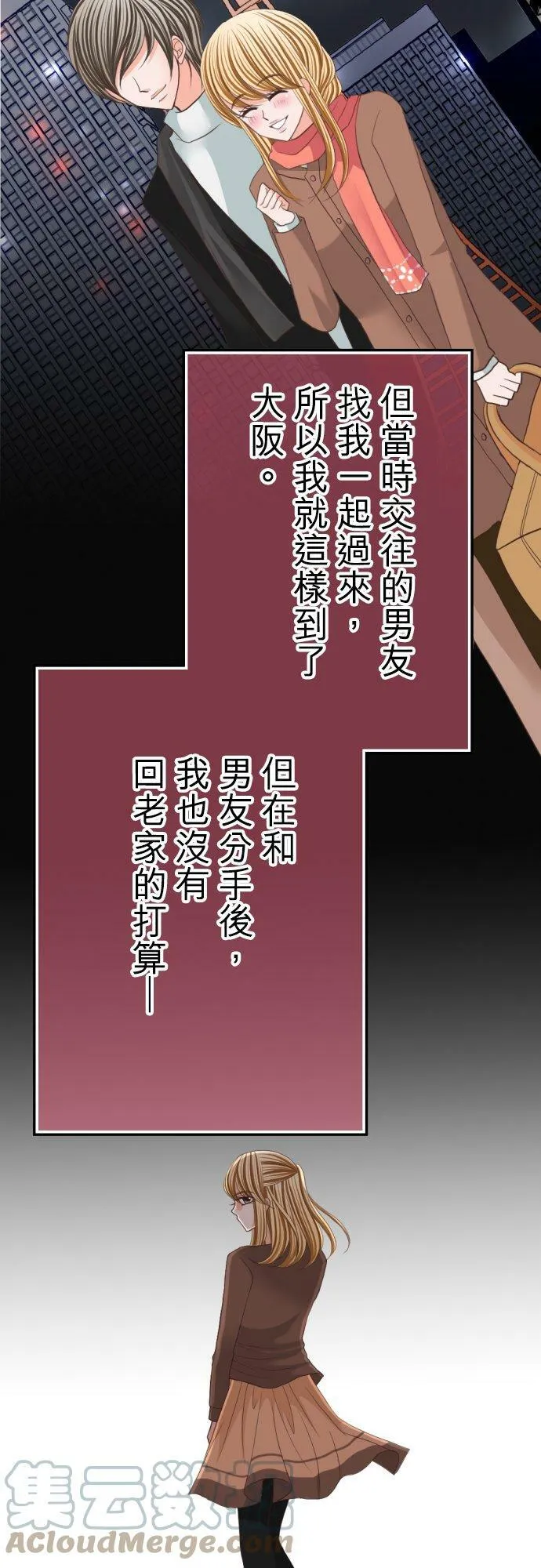 act.61 千寻的过去(6) 第13页