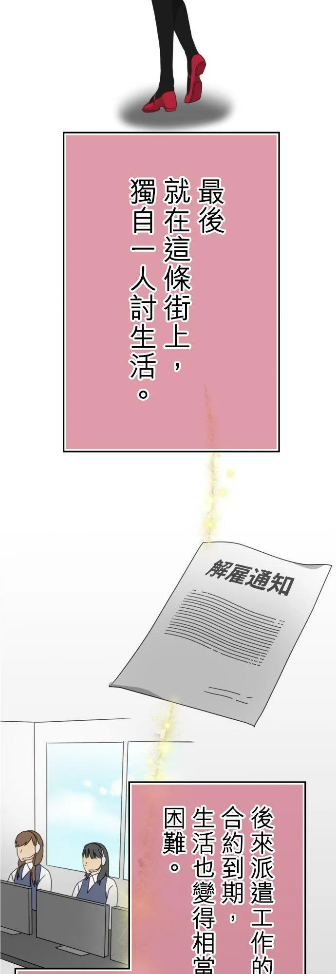 act.61 千寻的过去(6) 第14页