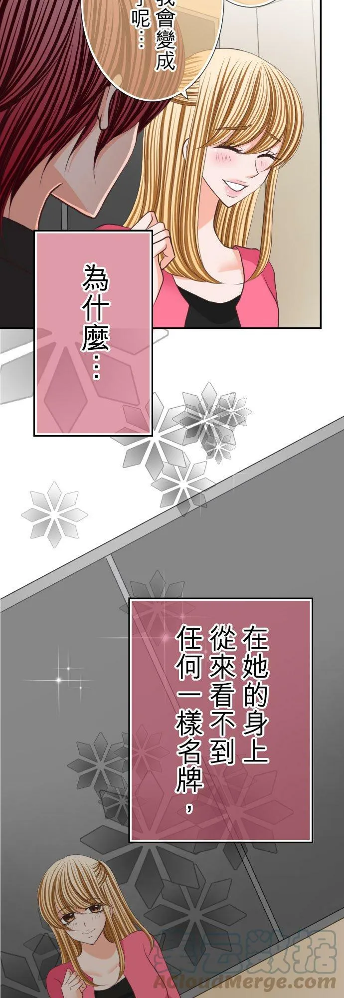 act.61 千寻的过去(6) 第17页