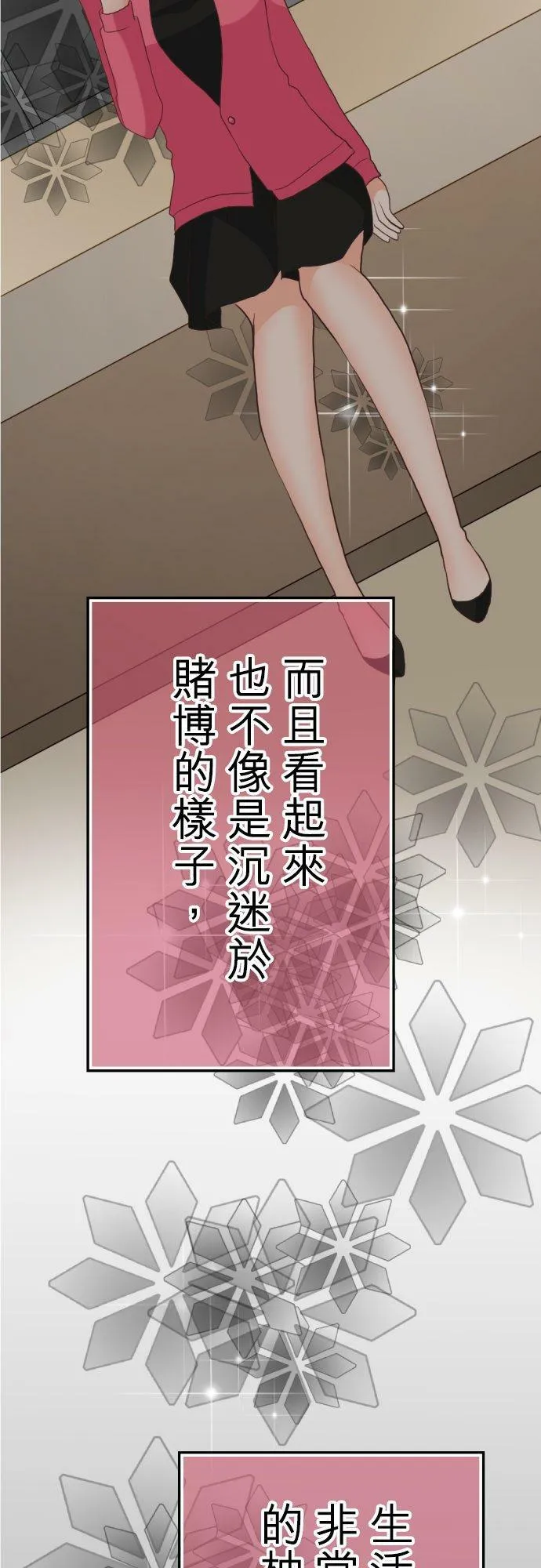act.61 千寻的过去(6) 第18页