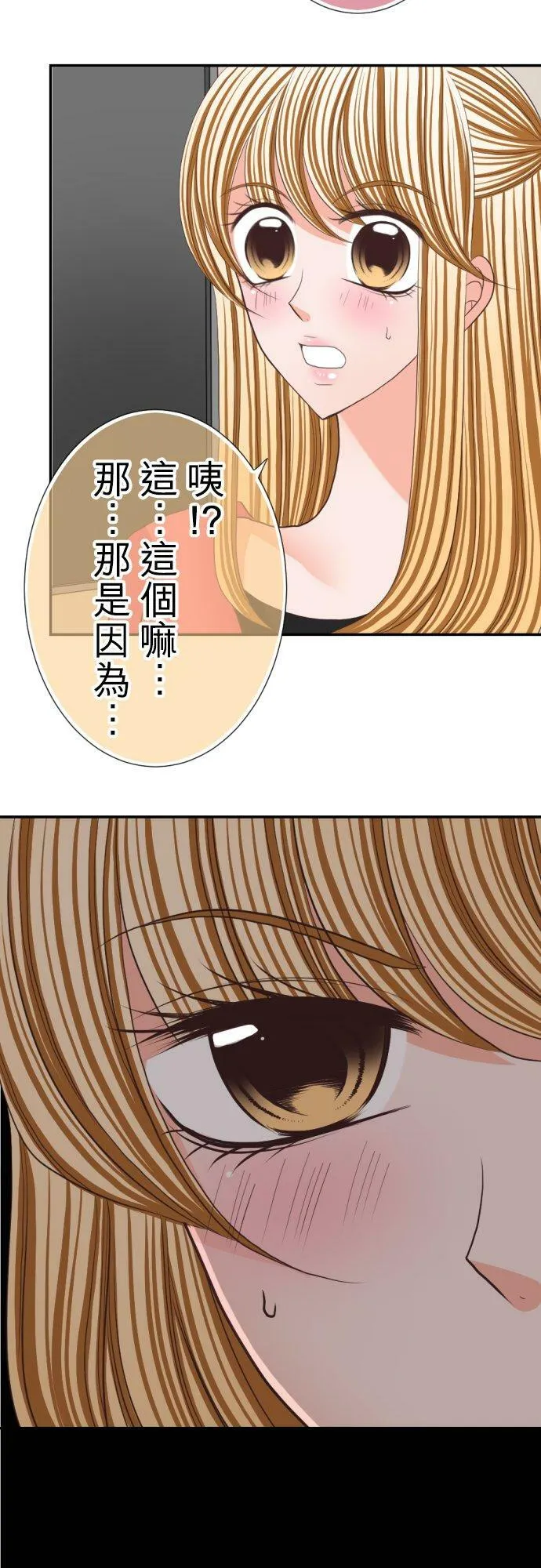 act.61 千寻的过去(6) 第20页