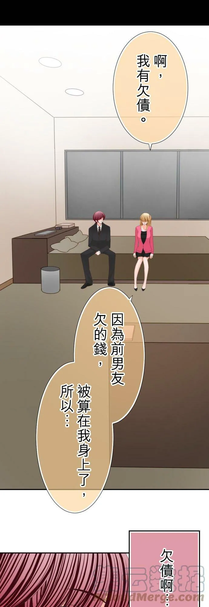 act.61 千寻的过去(6) 第21页