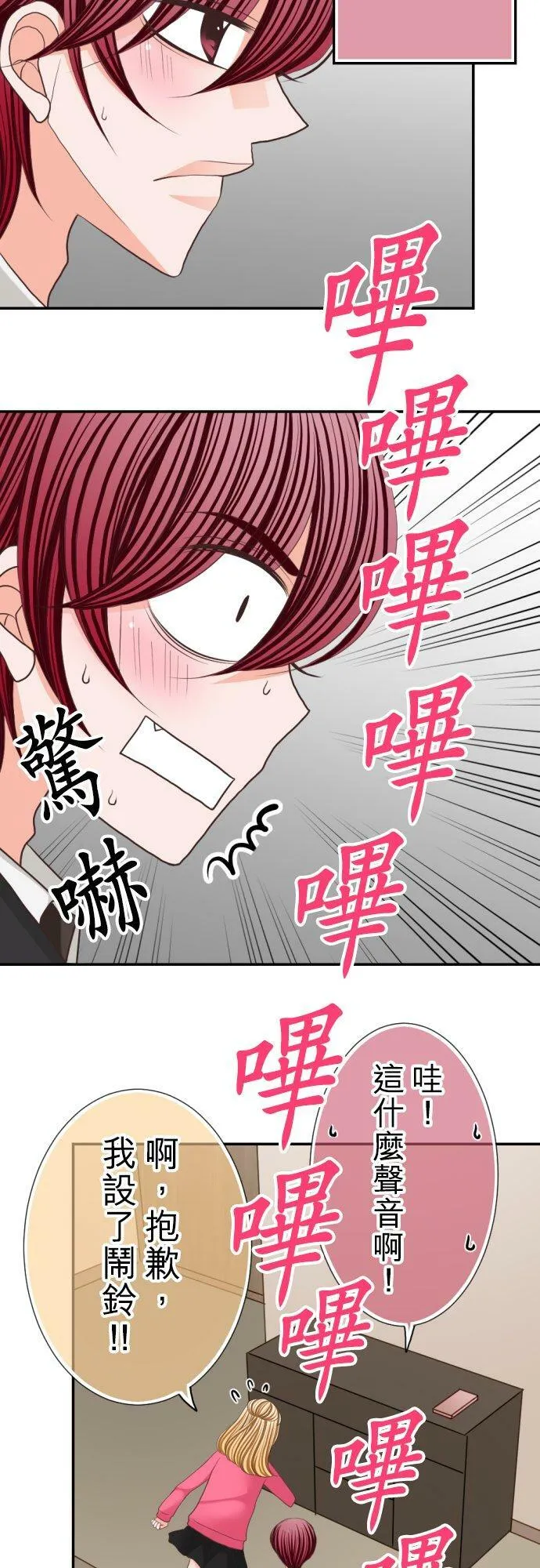 act.61 千寻的过去(6) 第22页