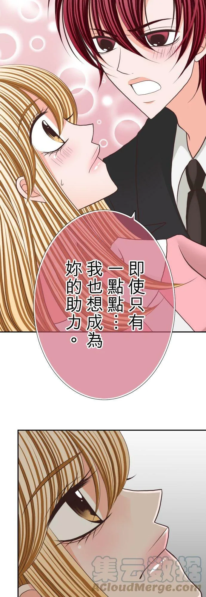 act.61 千寻的过去(6) 第29页
