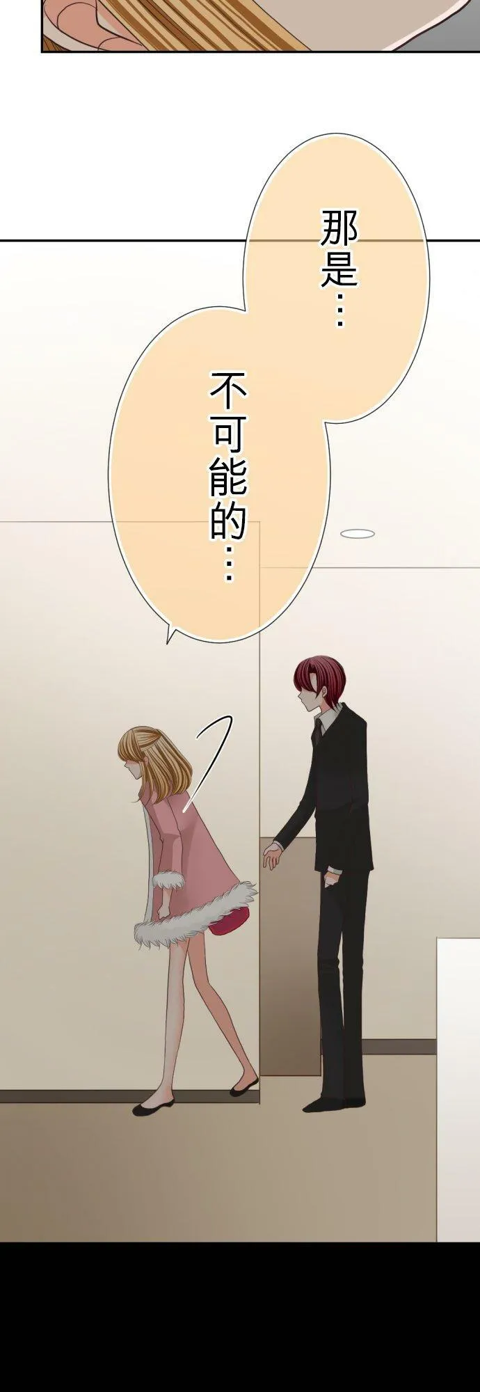 act.61 千寻的过去(6) 第30页
