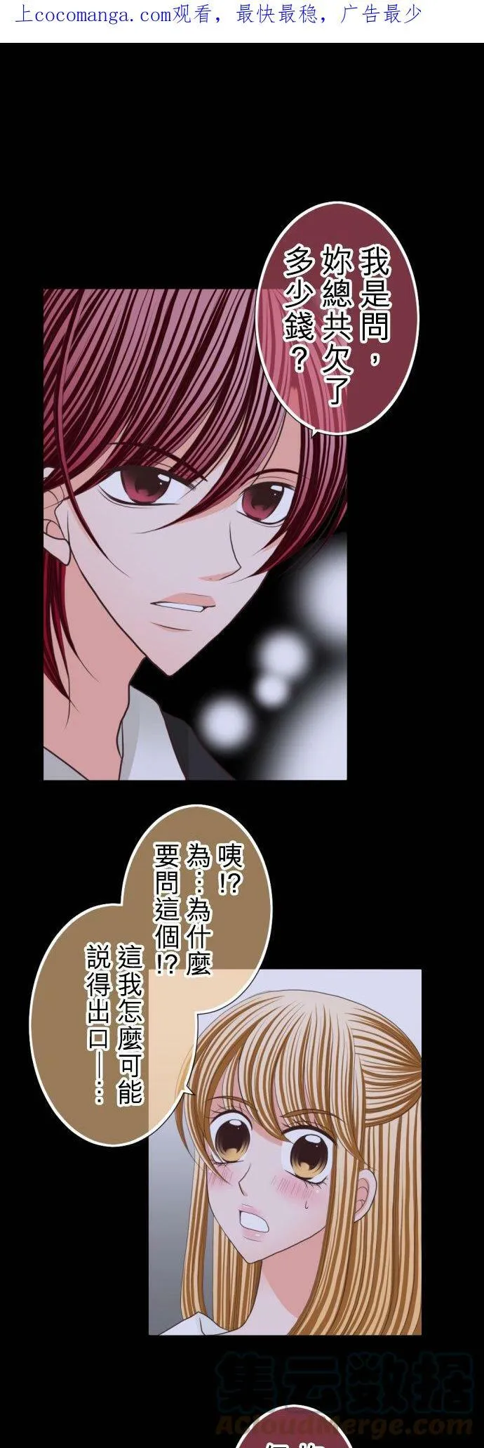 act.61 千寻的过去(6) 第33页