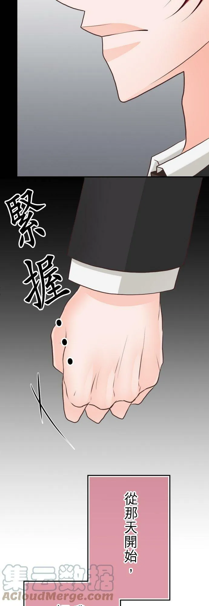 act.62 千寻的过去(7) 第5页