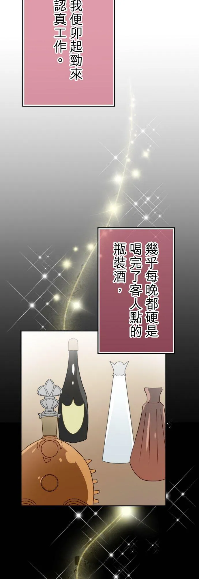 act.62 千寻的过去(7) 第6页