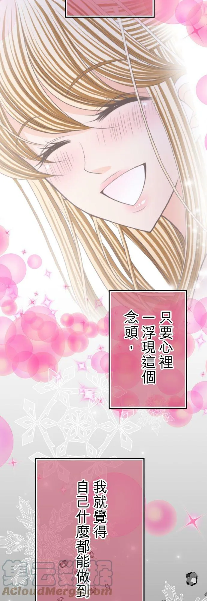 act.62 千寻的过去(7) 第9页