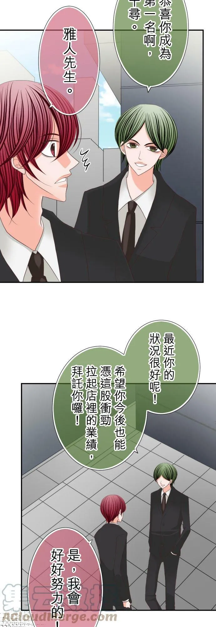 act.62 千寻的过去(7) 第13页