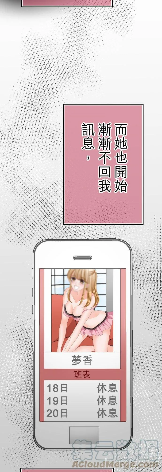act.62 千寻的过去(7) 第15页