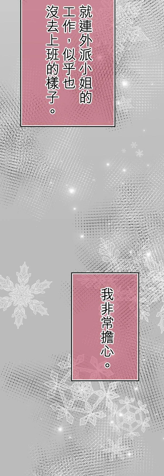 act.62 千寻的过去(7) 第16页