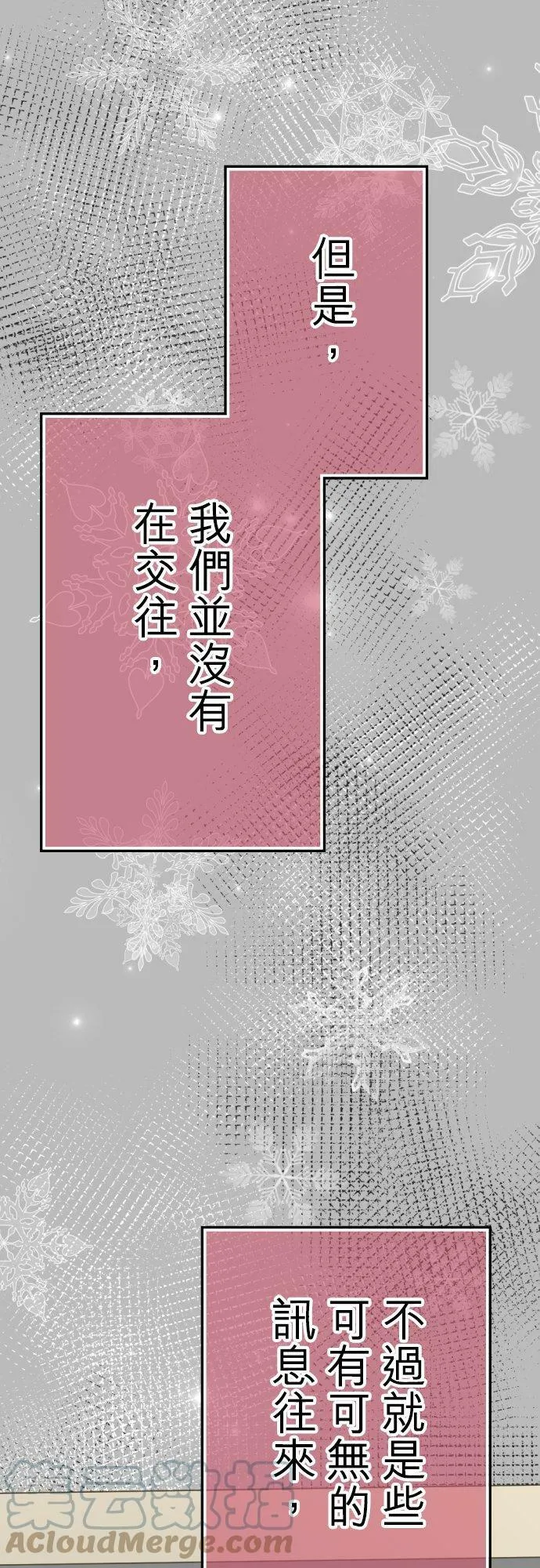 act.62 千寻的过去(7) 第17页