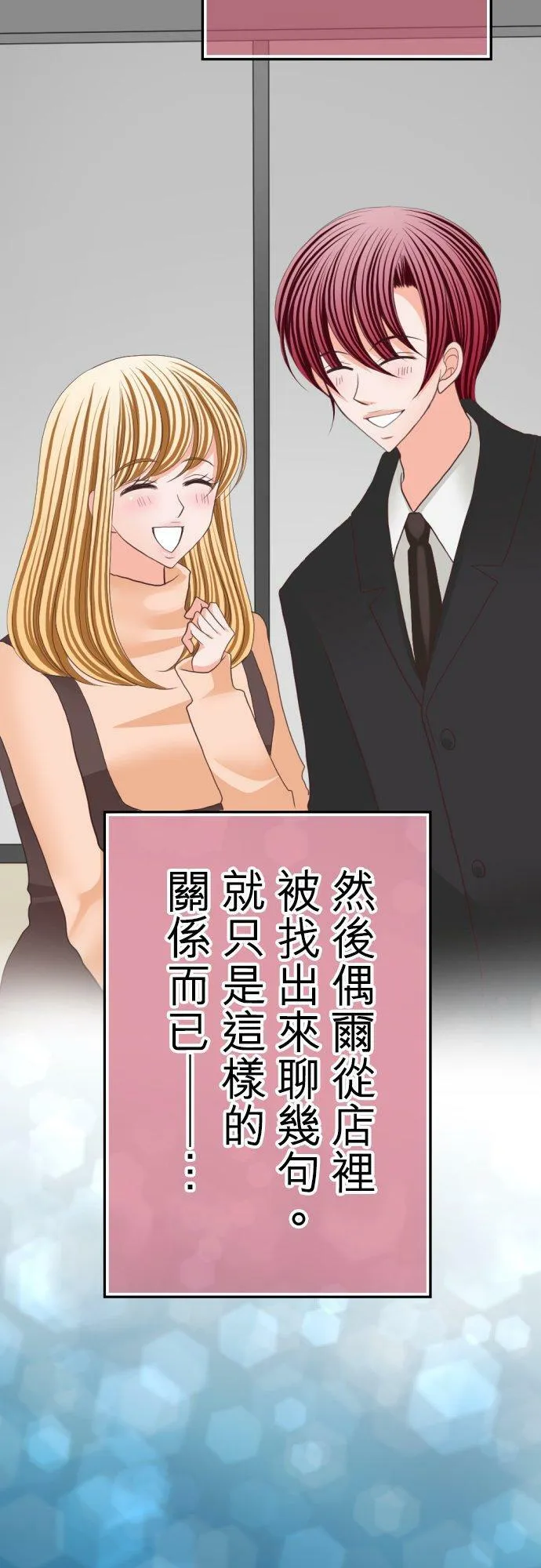 act.62 千寻的过去(7) 第18页
