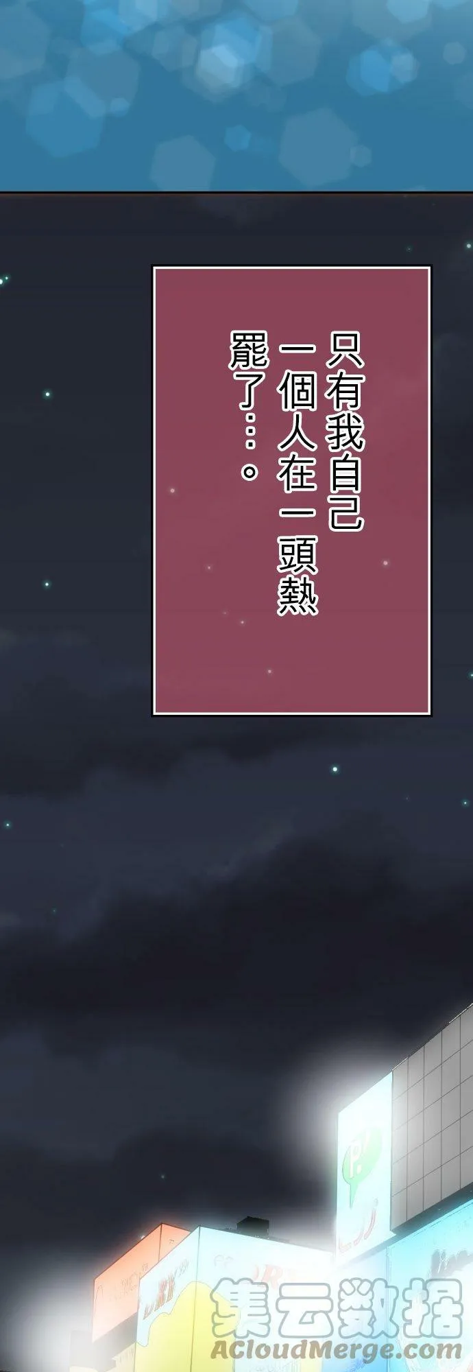act.62 千寻的过去(7) 第19页