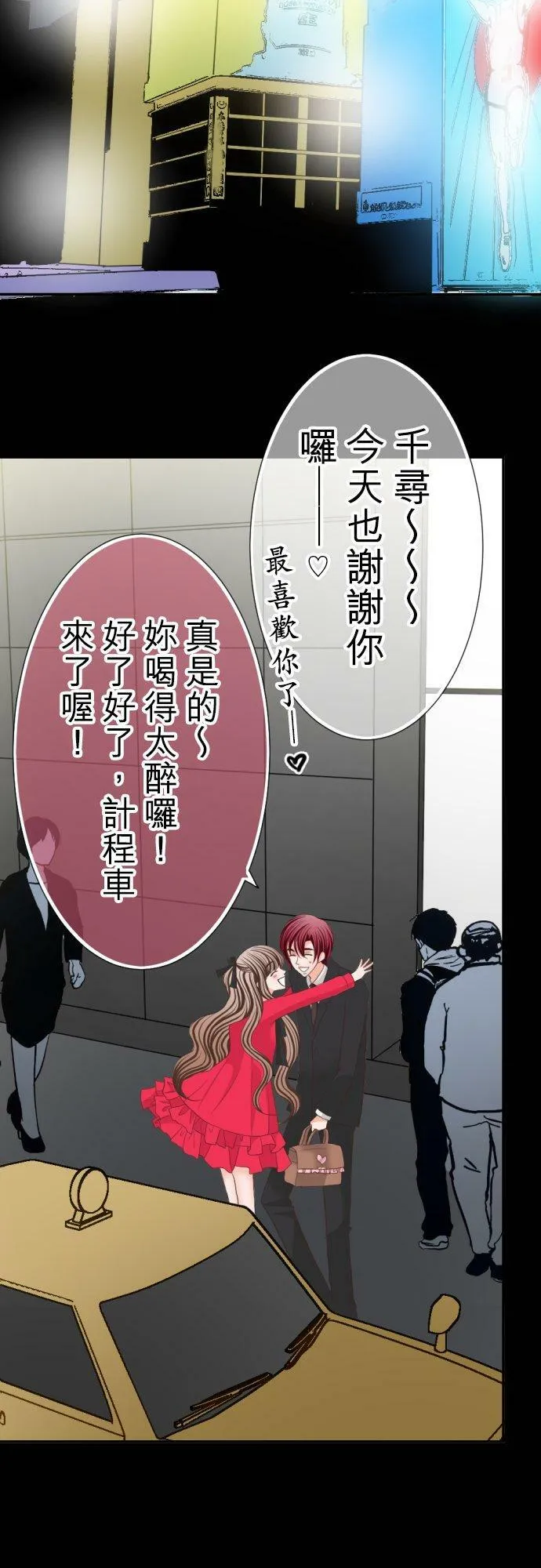 act.62 千寻的过去(7) 第20页